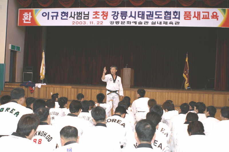 Taekwondo image 14