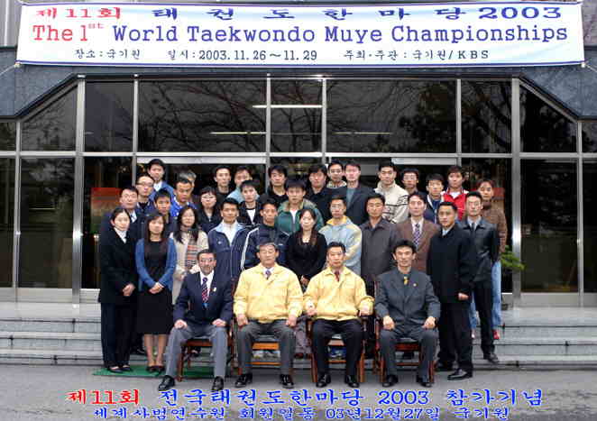 Taekwondo image 12